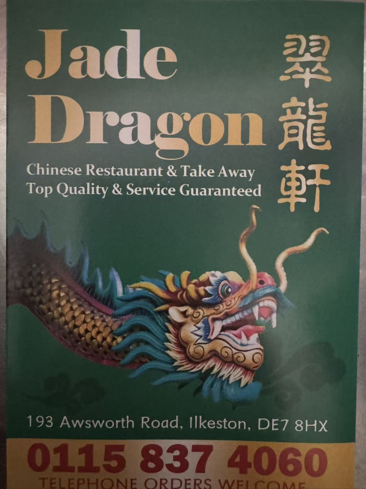 Jade Dragon
